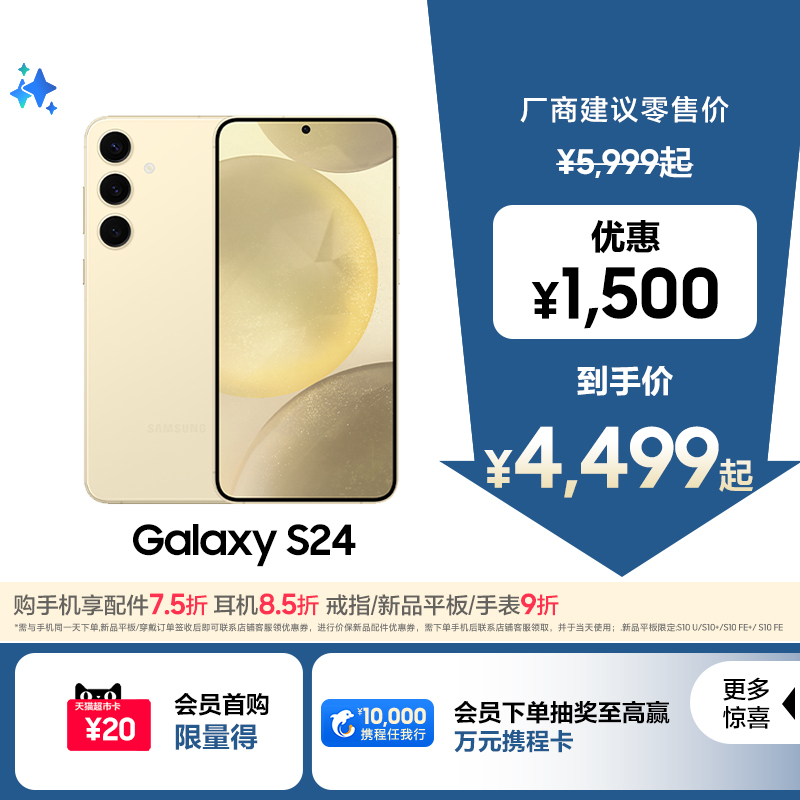 Samsung/三星GalaxyS24