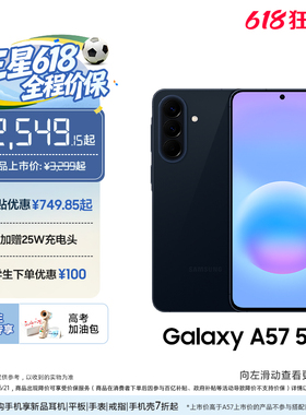 【首降300元 国补优惠15%】三星 Galaxy A57 5G智能游戏拍照手机5000毫安大电池 IP68级防尘防水官方旗舰正品