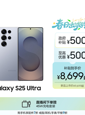 【至高优惠1000元】Samsung/三星Galaxy S25 Ultra新款骁龙8至尊版游戏AI手机2亿像素影像官方正品