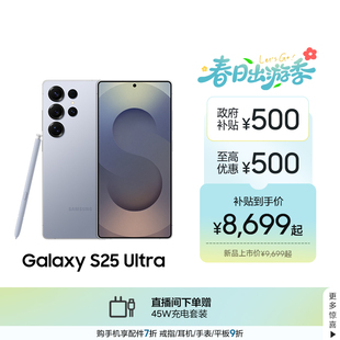 三星Galaxy Samsung S25 Ultra新款 游戏AI手机2亿像素影像官方正品 骁龙8至尊版 至高优惠1000元