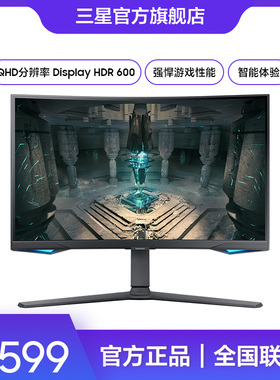 三星32英寸G6显示器2K240Hz曲面HDR600升降旋转电竞屏S32BG654EC