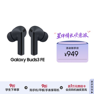 【顺丰速发】Samsung/三星 Galaxy Buds3 FE 真无线降噪蓝牙耳机