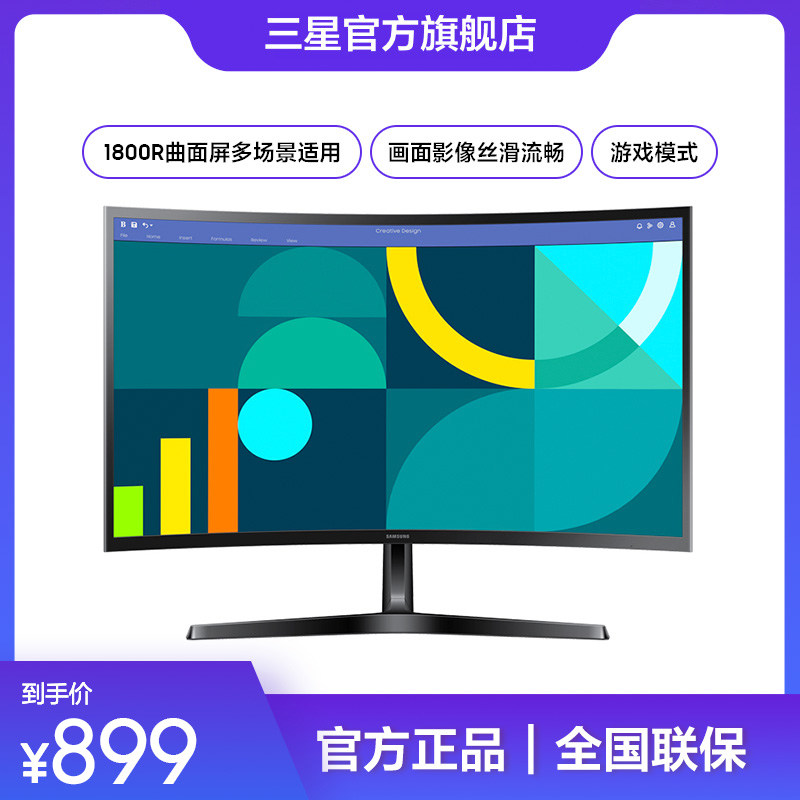 三星显示器27英寸高清护眼家用设计办公电脑游戏屏幕S27D366GAC