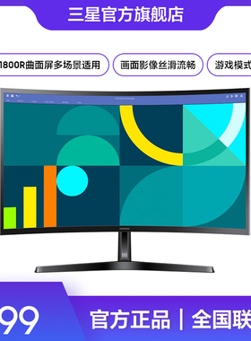 三星显示器27英寸高清护眼家用设计办公电脑游戏屏幕S27D366GAC
