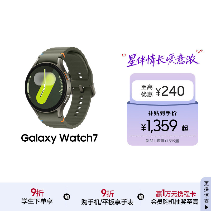 【顺丰速发】三星/Samsung Galaxy Watch7 蓝牙/LTE运动AI睡眠监测政府补贴智能手表