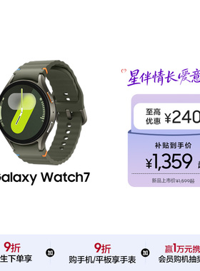【顺丰速发】三星/Samsung Galaxy Watch7 蓝牙/LTE运动AI睡眠监测政府补贴智能手表