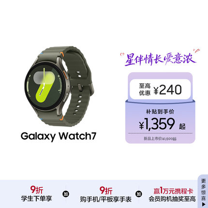 【顺丰速发】三星/Samsung Galaxy Watch7 蓝牙/LTE运动AI睡眠监测政府补贴智能手表