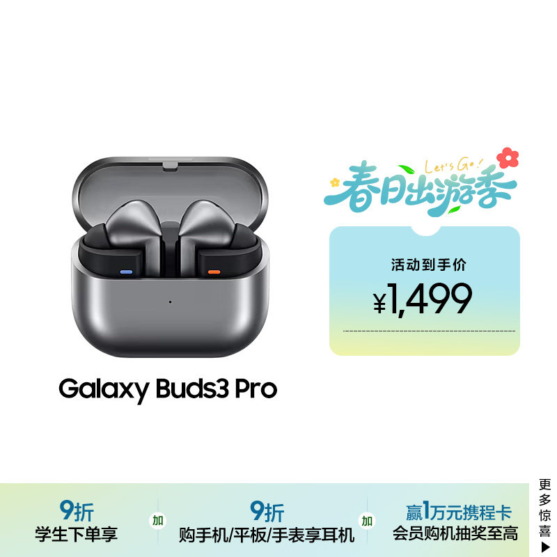 【顺丰速发】三星 Galaxy Buds3 Pro 真无线降噪蓝