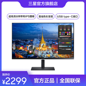 三星27英寸4K显示器HDR400升降旋转10.7亿色IPS设计屏S27B800PXC