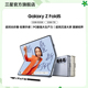 全新折叠屏智能5G手机 三星 官方旗舰正品 超闭合精工铰链 Galaxy 顺丰速发 Samsung Fold5