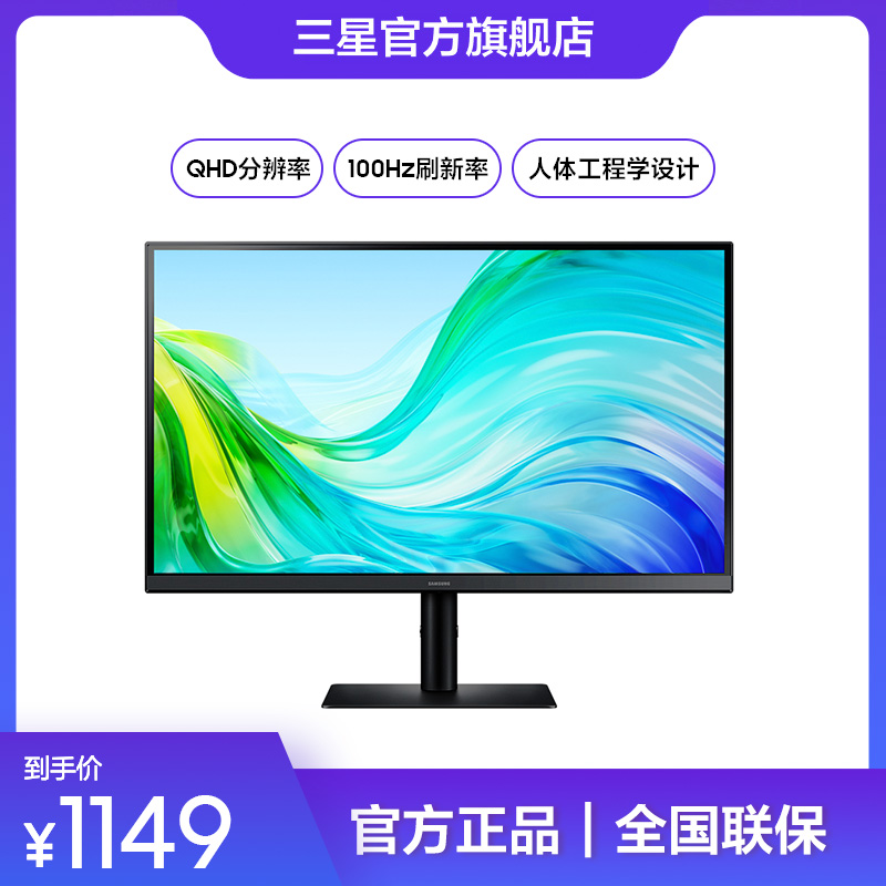 三星显示器27英寸IPS办公设计剪辑2K高清升降旋转竖屏S27F610EAC