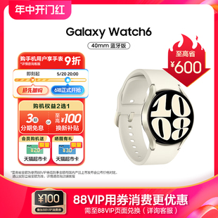 3期免息 顺丰速发 三星 Samsung 2023新品 Watch6智能手表女款 Galaxy 血压血氧监测青少年运动蓝牙防水