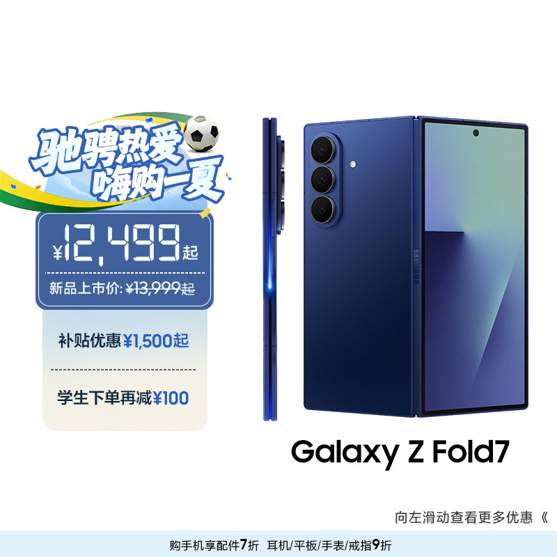 【256GB升杯512GB】Samsung/三星 Galaxy Z Fold7超轻薄折叠屏旗舰AI手机 2亿像素 骁龙8至尊版