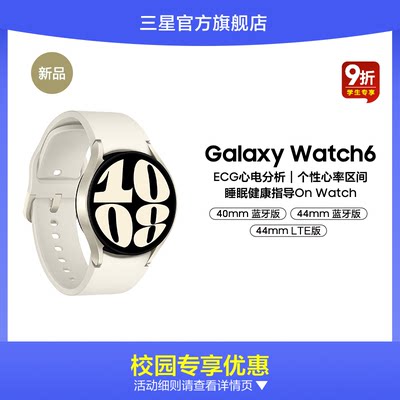 GalaxyWatch6智能手表