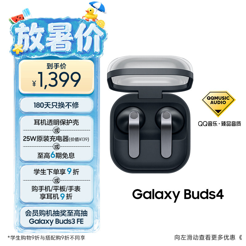 【顺丰速发】三星 Galaxy Buds4 真无线主动降噪蓝牙耳机