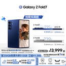 Galaxy 刘宪华同款 Samsung 2亿像素 骁龙8至尊版 Fold7 三星 享免费升杯 超轻薄折叠屏旗舰AI手机