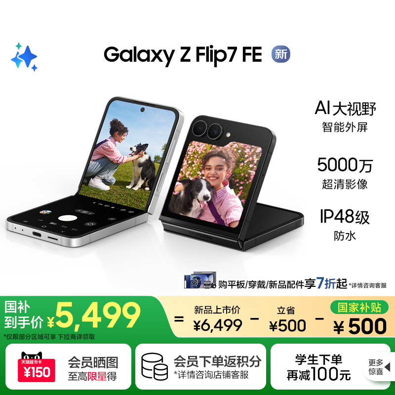 【新品享国家补贴500元】Samsung /三星Galaxy Z