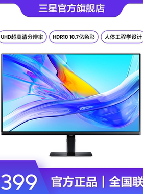 三星32英寸4K超清护眼HDR10 Type-C 90W升降旋转显示器S32D802UBC