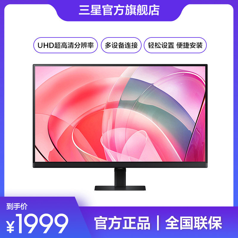 三星显示器32英寸4K超清HDR设计窄边PS5电竞游戏电脑屏S32D706EAC