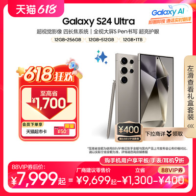 Samsung/三星GalaxyS24Ultra