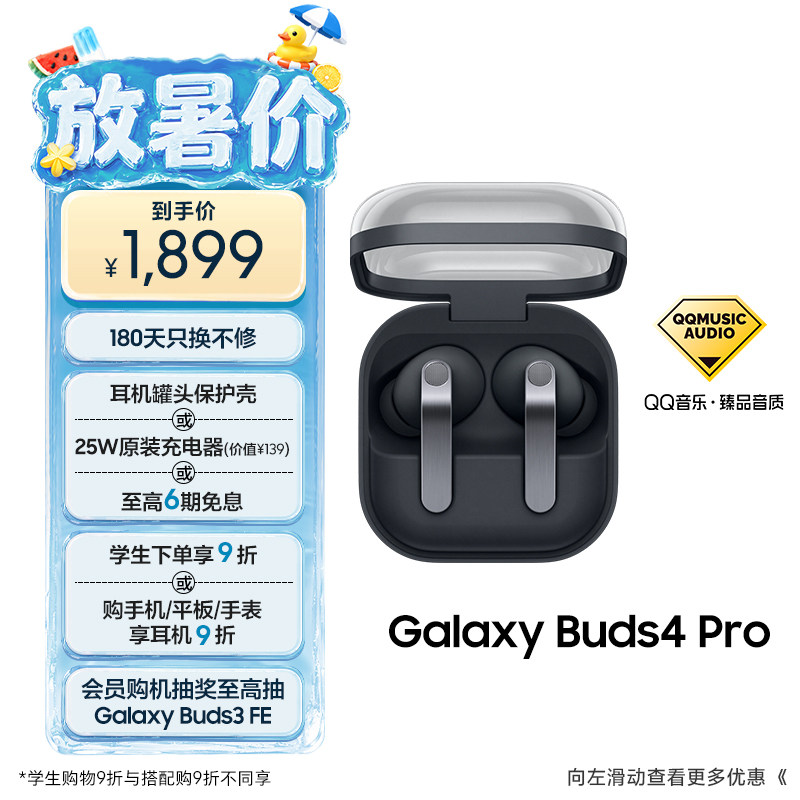 【顺丰速发】三星 Galaxy Buds4 Pro 真无线主动降噪蓝牙耳机