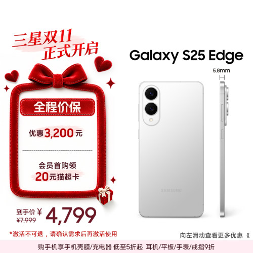三星GalaxyS25Edge手机