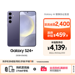 至高省2859元 S24 Samsung Galaxy 旗舰超视觉夜拍大屏AI智能5G拍照游戏手机 三星