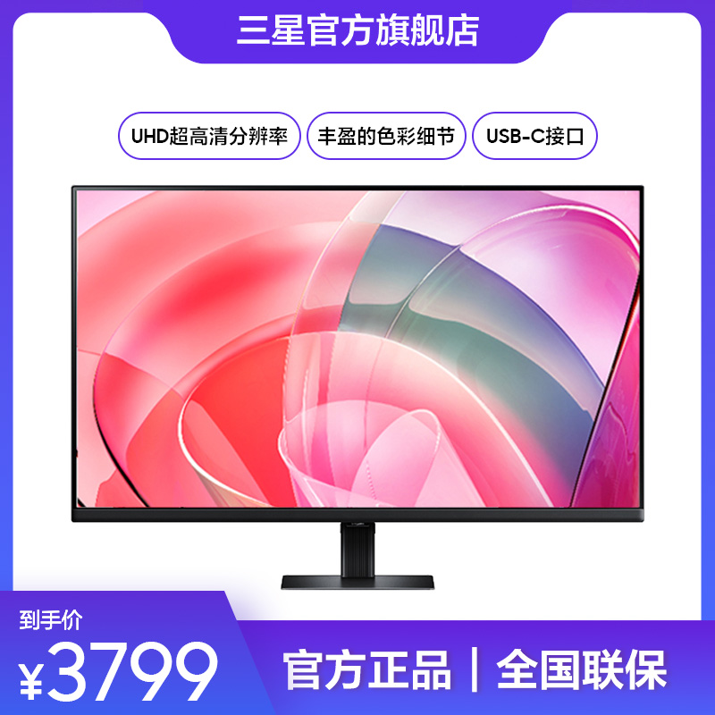 三星显示器37英寸4K超清护眼Type-C 90W升降旋转屏S37D802UAC