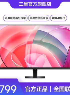 三星显示器37英寸4K超清护眼Type-C 90W升降旋转屏S37D802UAC