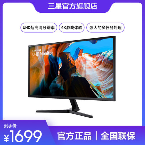 三星显示器32英寸4K高清灵妙双屏功能设计游戏外接屏幕U32J590UQC