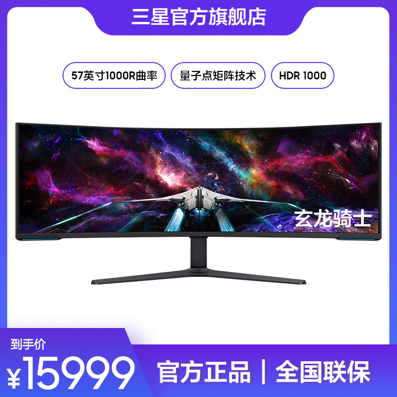 三星57英寸显示器MiniLED双4K曲面带鱼屏240Hz游戏电竞S57CG954NC
