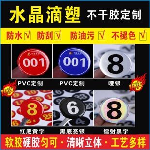 水晶滴胶标签定制logo贴纸防水耐磨自粘异形可做箱包标车标桌贴