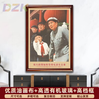 毛主席画像有带框主席和董必武在城楼上复古装饰画客厅书房壁挂x9