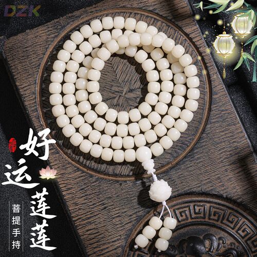 荔枝冻菩提手串国风莲花吊坠108颗多圈佛珠手持女生解压文玩手链