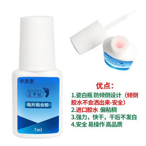 快干防倾倒设计强力胶水