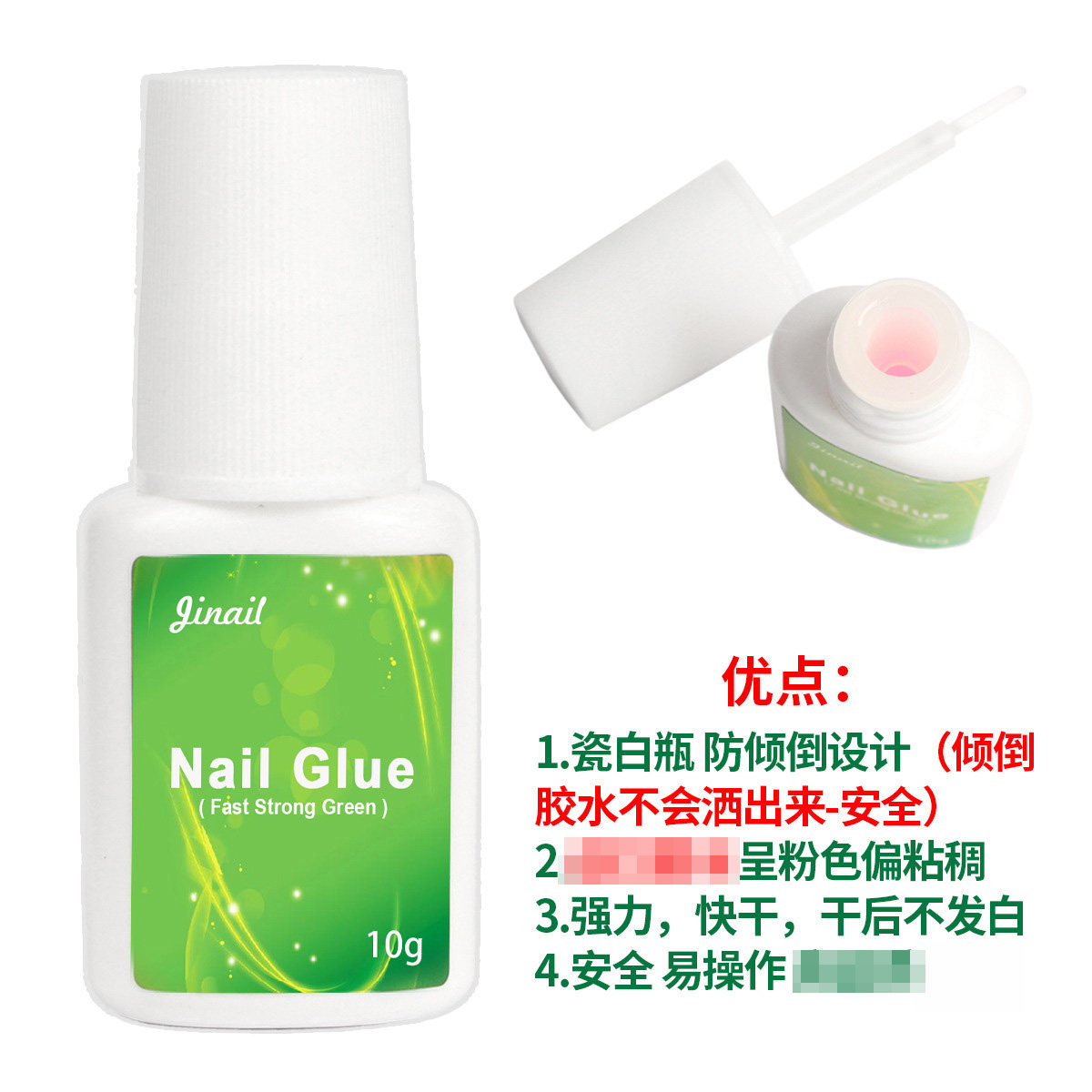 正品进口正甲贴胶水嵌甲矫正贴片透明瓶白瓶粉色拉拉贴粘合剂