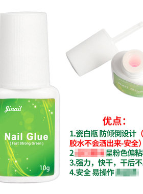 正品进口正甲贴胶水嵌甲矫正贴片透明瓶白瓶粉色拉拉贴粘合剂