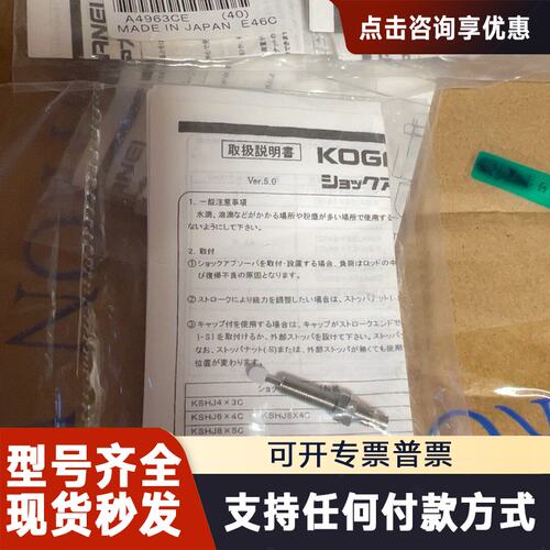 议价缓冲器KSHJ4*3C-01，未封