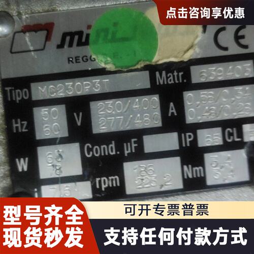 议价意大利蒙特电机MC230P3T，，八成新，没有外装，实