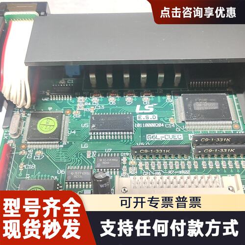 议价LS PLC模块，G6L-CUEC