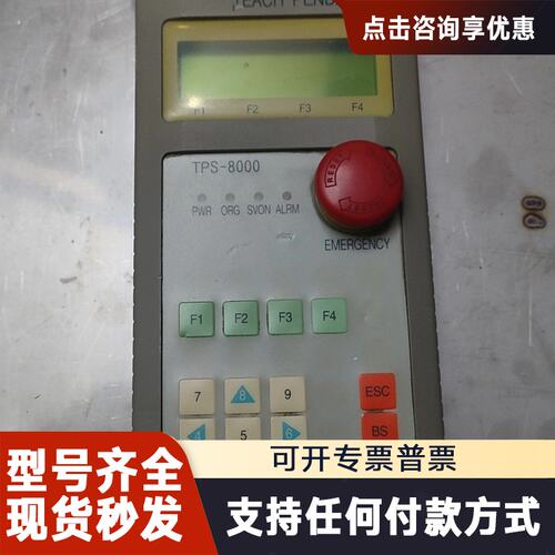 议价Robostar示教器，手操器，TPS-8000