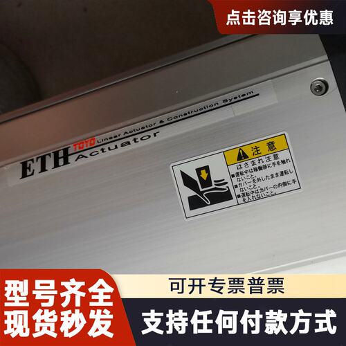 议价TOYO模组ETH17-L20-1250-BC-M75-C4