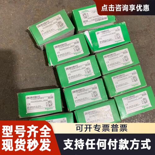 议价ZB2BWB41C，9个，ZB2BWB31C，2个