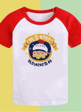 定制我爱姥姥奶奶姥爷爷最棒文字短袖T恤衫男女儿童个性印花体恤