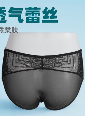 伪娘变装内裤蕾丝性感少女纯欲风网纱透气男扮女装隐藏保护下体裤