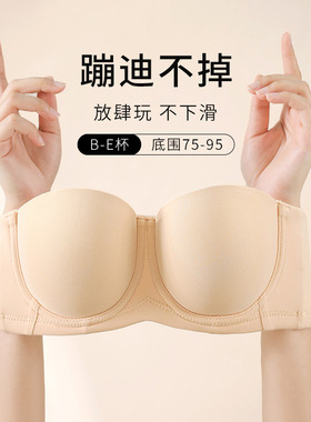无肩带粉底液大码内衣大胸显小防滑文胸无痕薄款婚纱大码抹胸