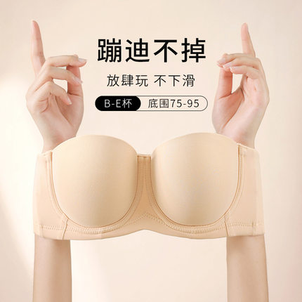 无肩带粉底液大码内衣大胸显小防滑文胸无痕薄款婚纱大码抹胸