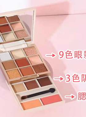 万用眼影盘双层修容腮红