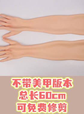 仿真硅胶手套女性假手假皮肤