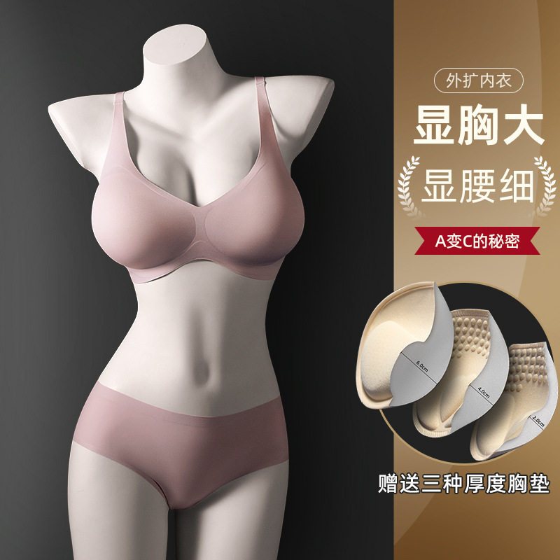 小胸性感聚拢无痕内衣文胸